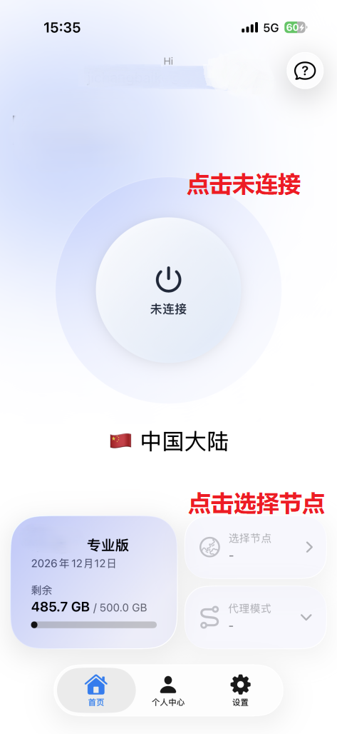Nextin 仪表盘首页，未连接状态，点击选择节点