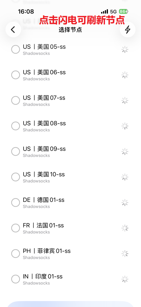 Nextin 选择节点列表，按地区分组显示